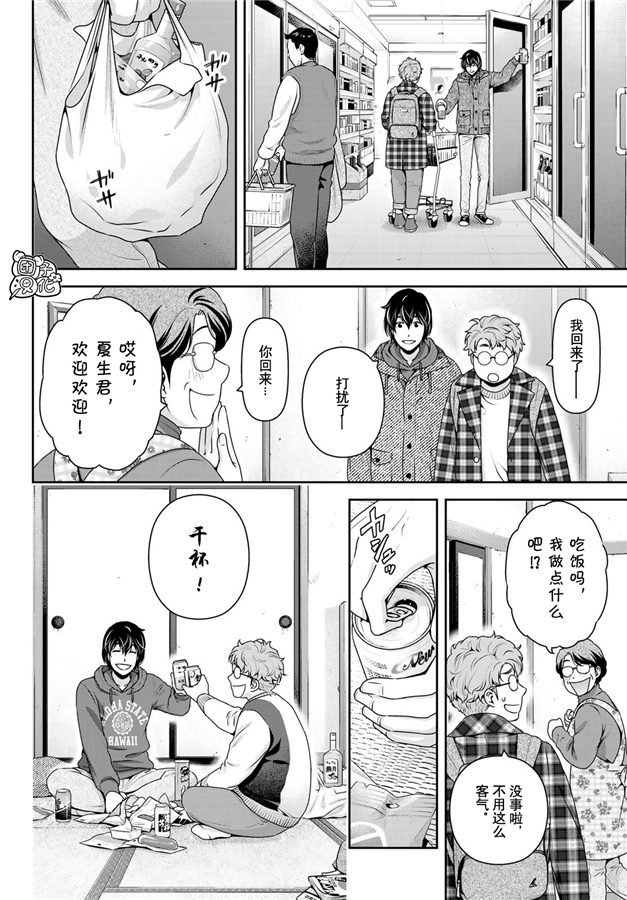 第263话 结婚报告