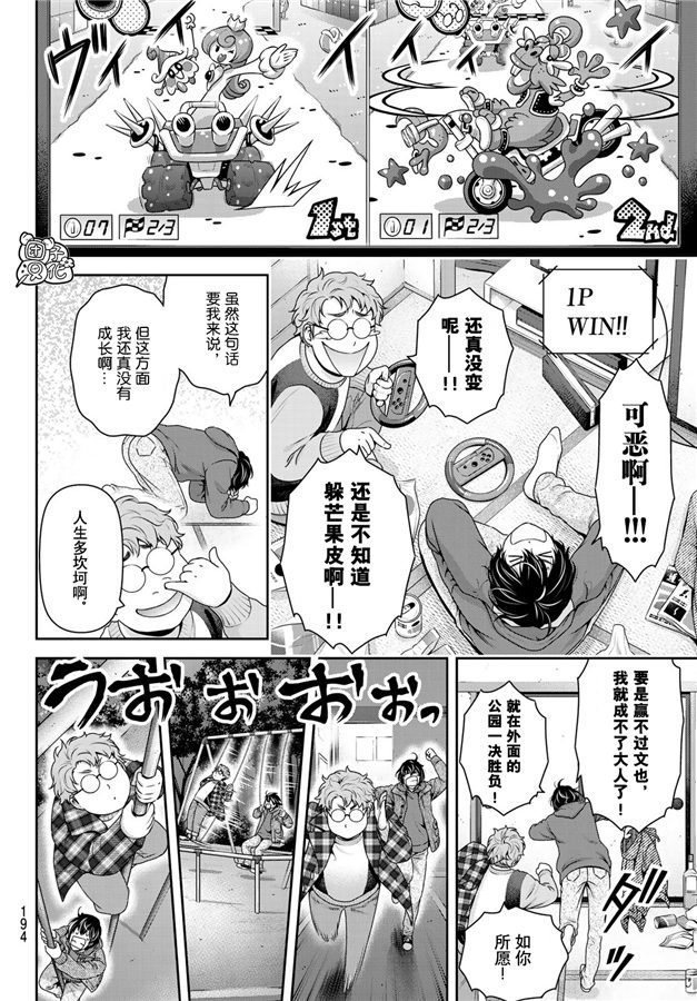第263话 结婚报告