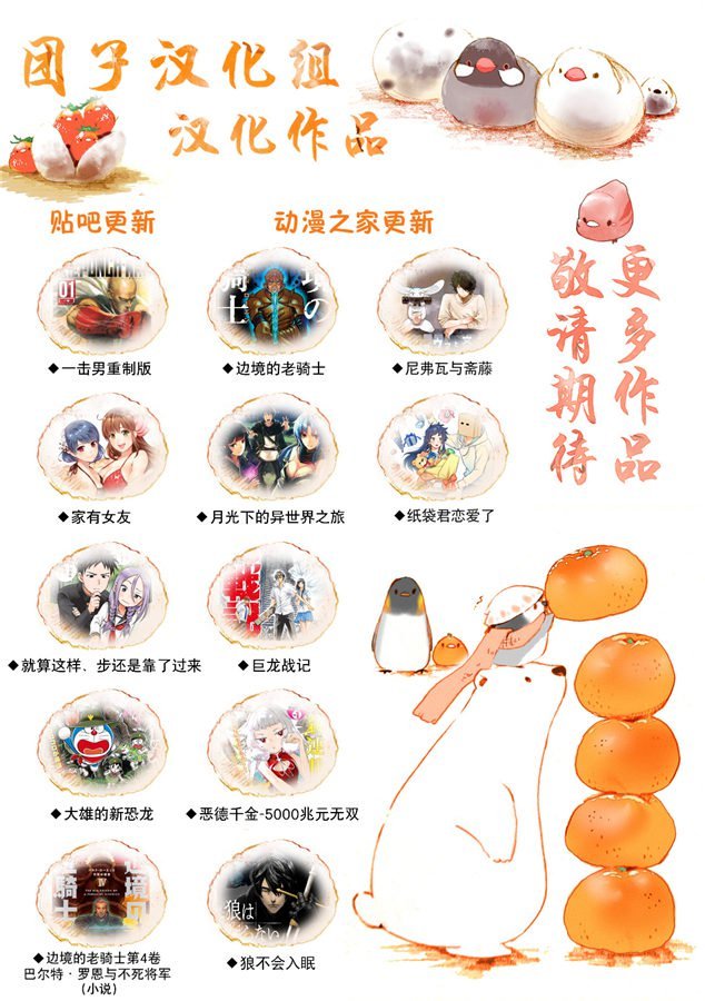 第263话 结婚报告