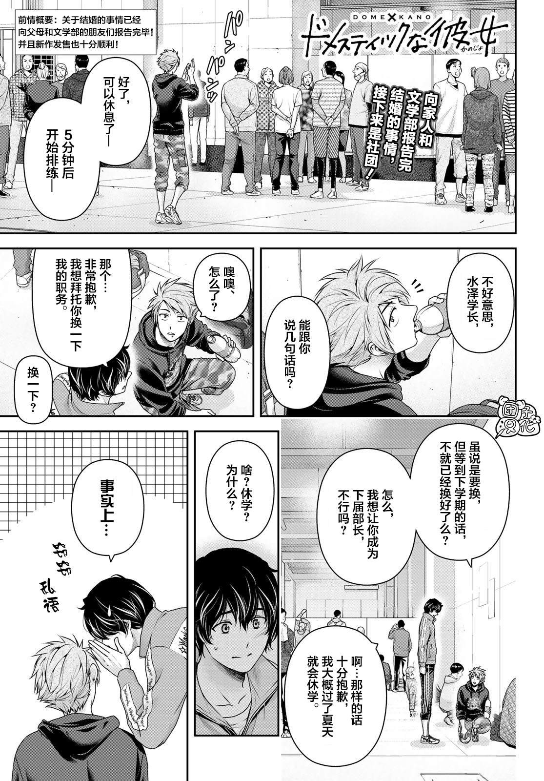第264话 路的前方