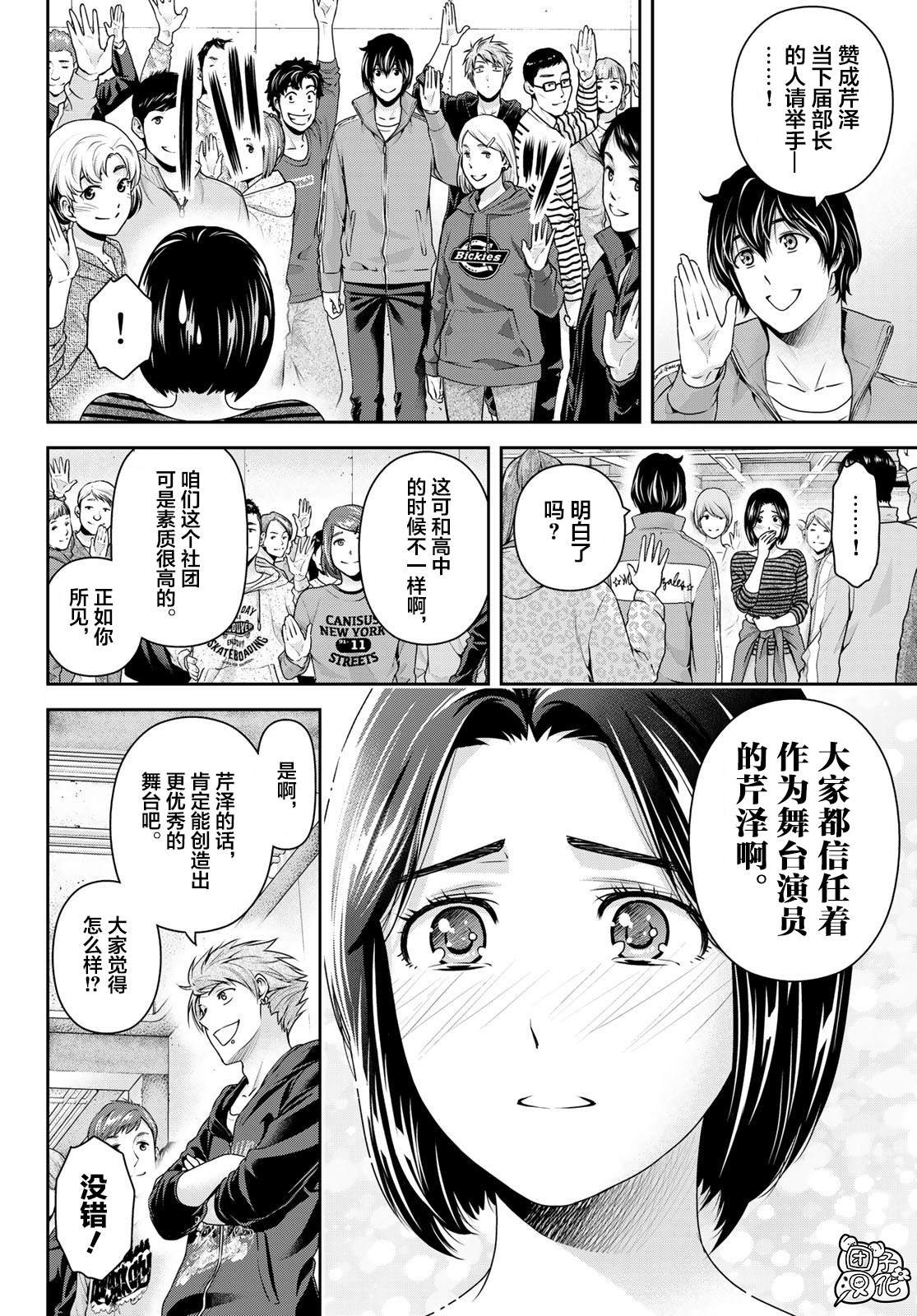 第264话 路的前方