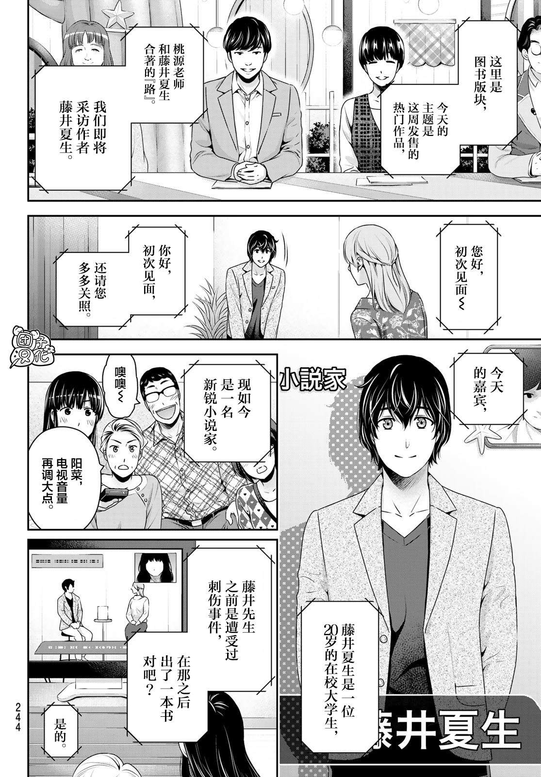 第264话 路的前方