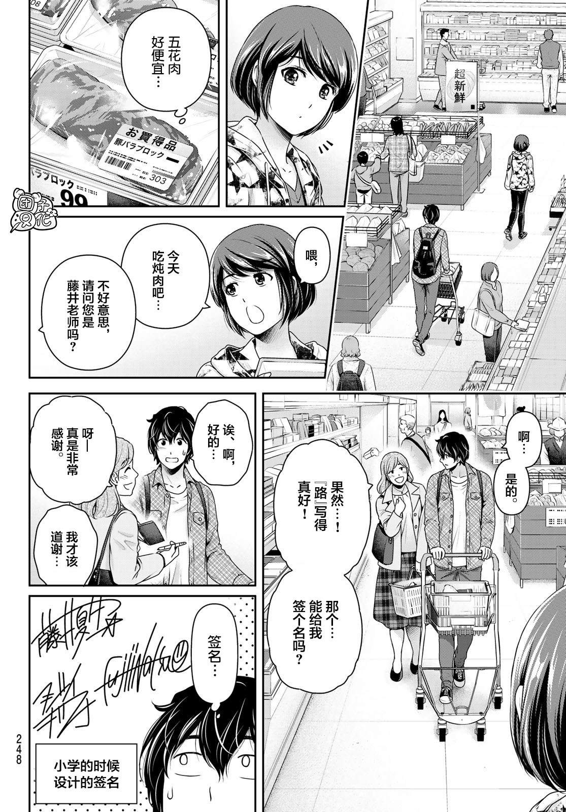 第264话 路的前方