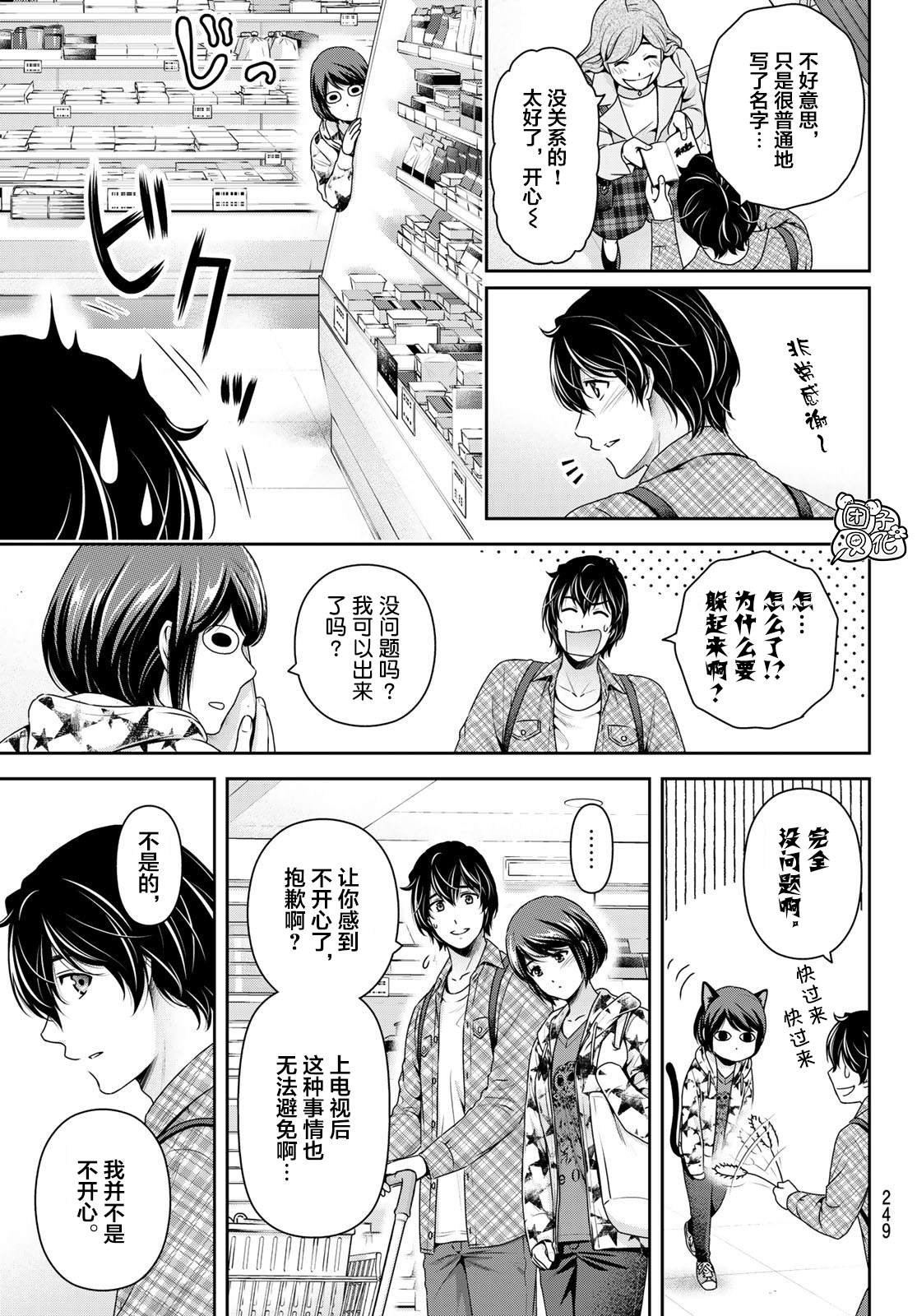 第264话 路的前方