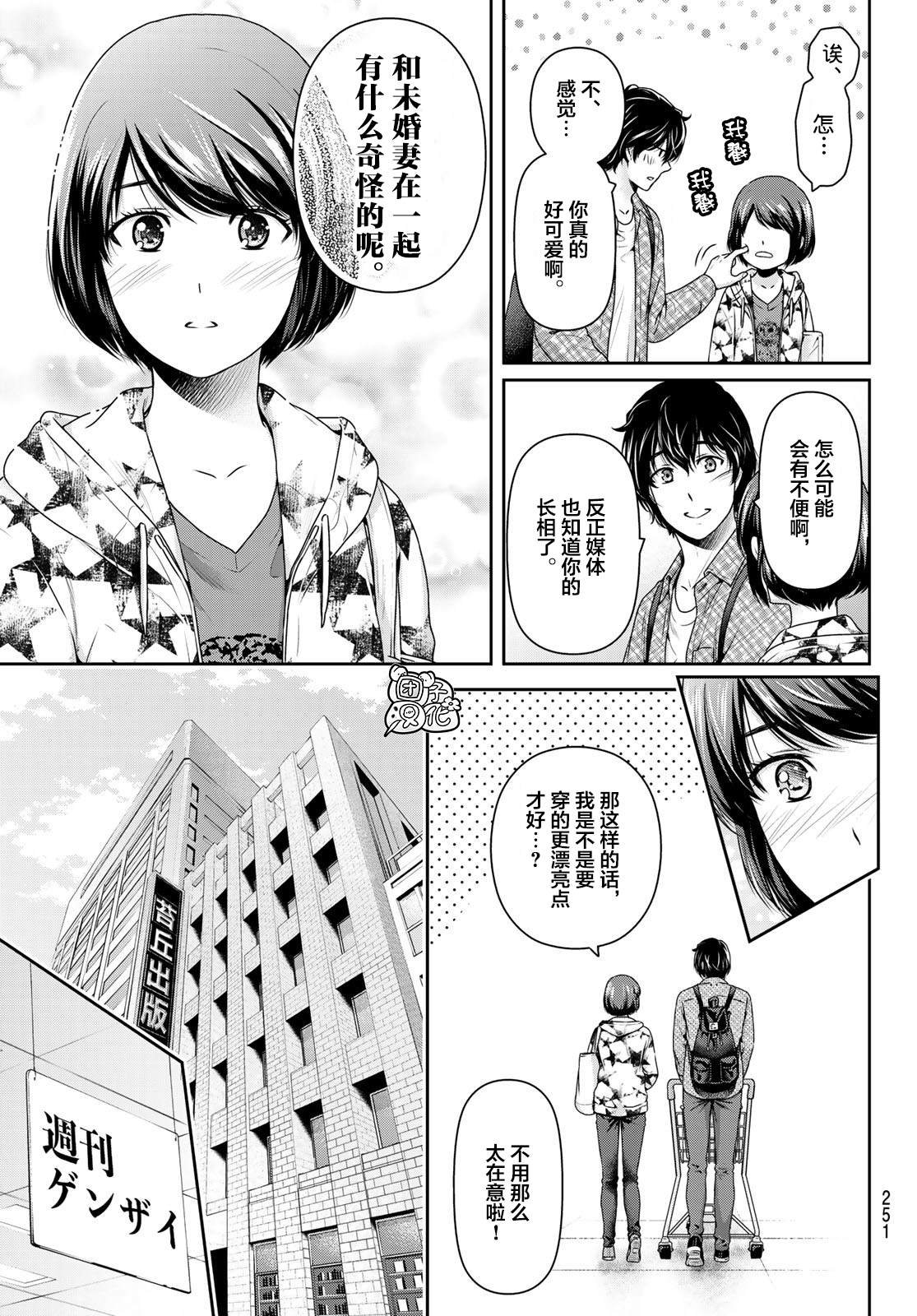 第264话 路的前方