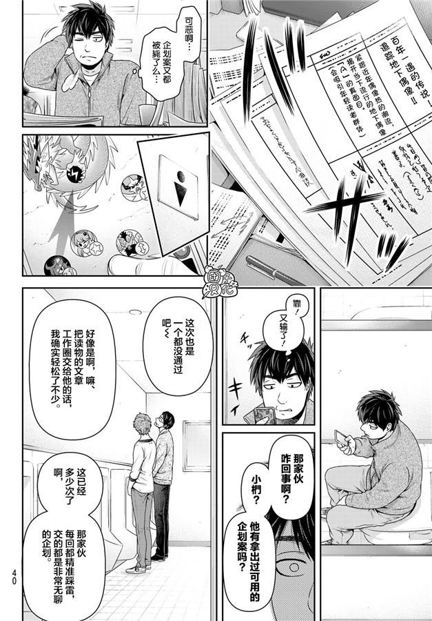 第265话 落伍者的挣扎
