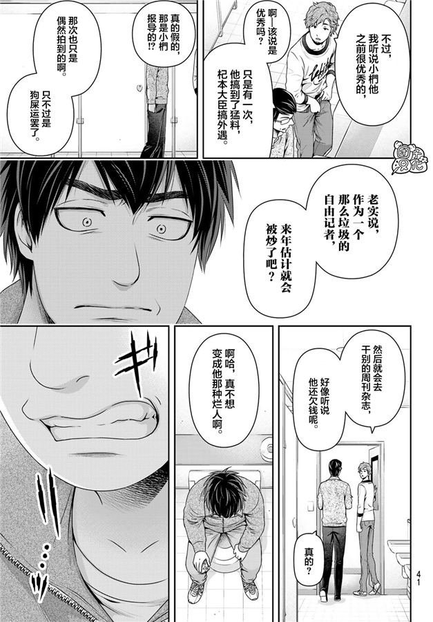 第265话 落伍者的挣扎
