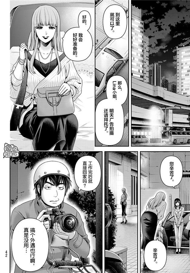 第265话 落伍者的挣扎