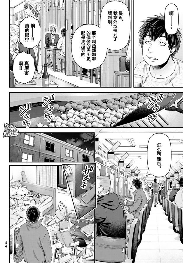 第265话 落伍者的挣扎