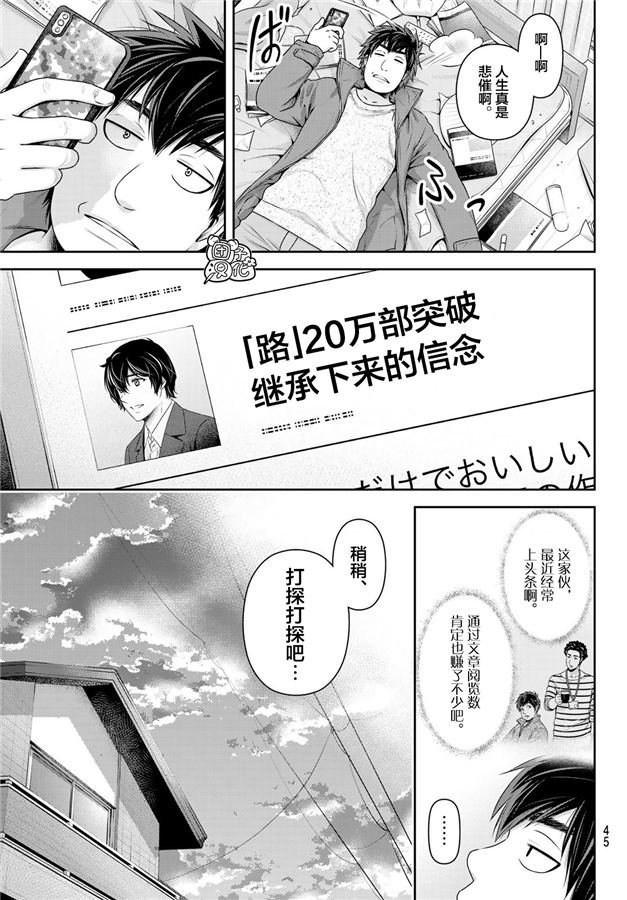 第265话 落伍者的挣扎