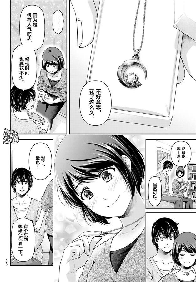 第265话 落伍者的挣扎