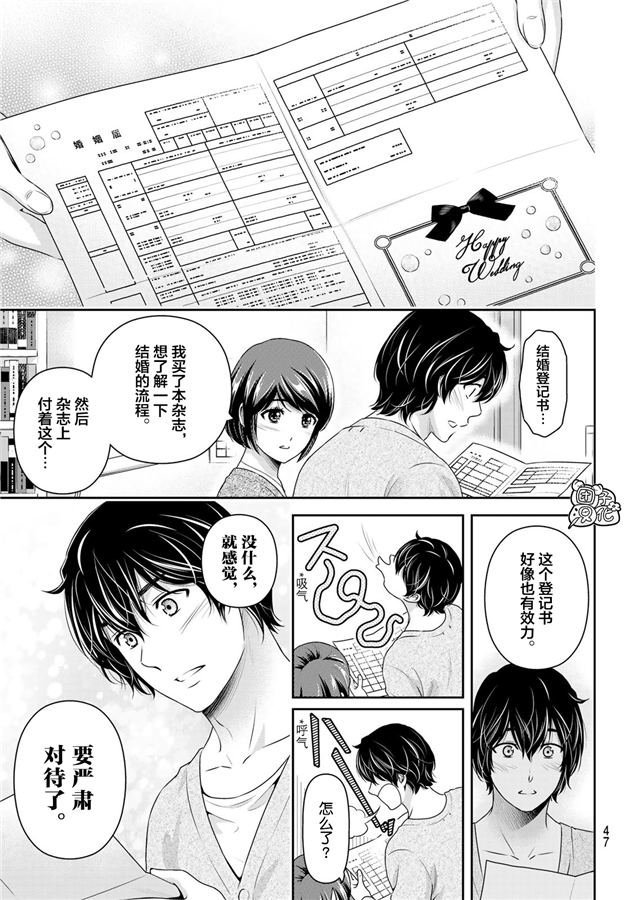 第265话 落伍者的挣扎