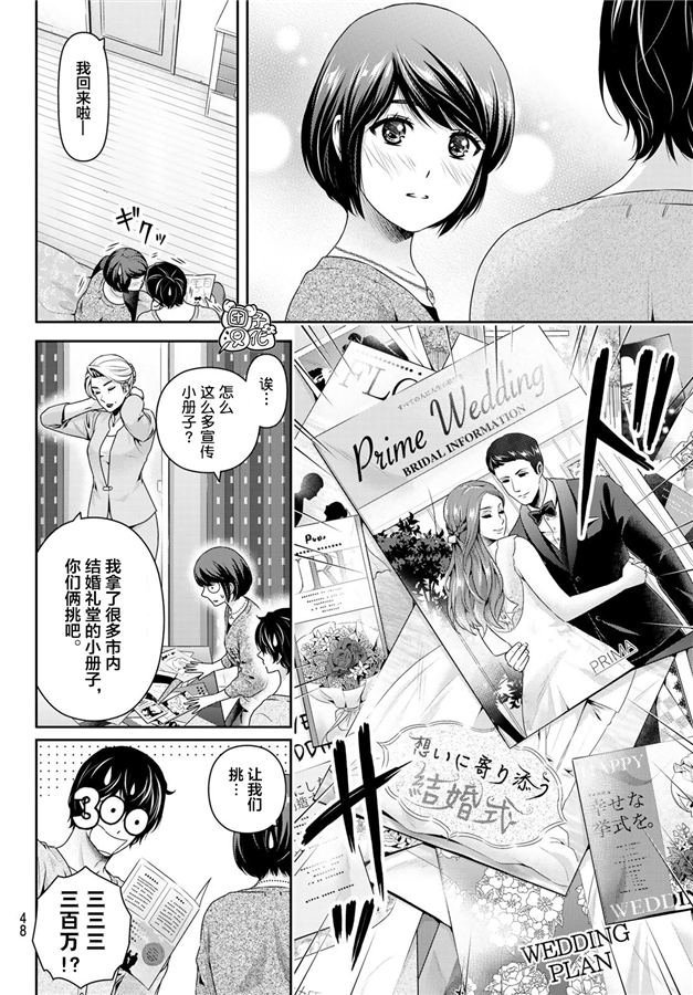 第265话 落伍者的挣扎