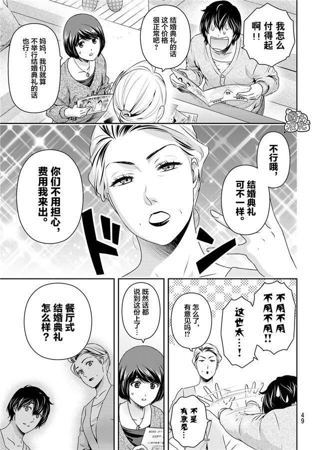 第265话 落伍者的挣扎