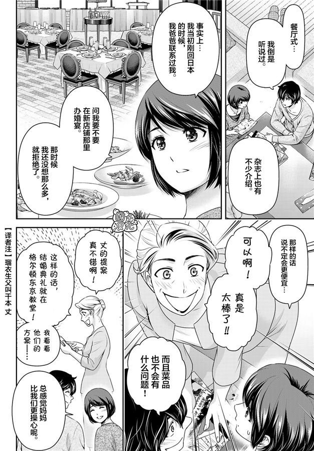 第265话 落伍者的挣扎