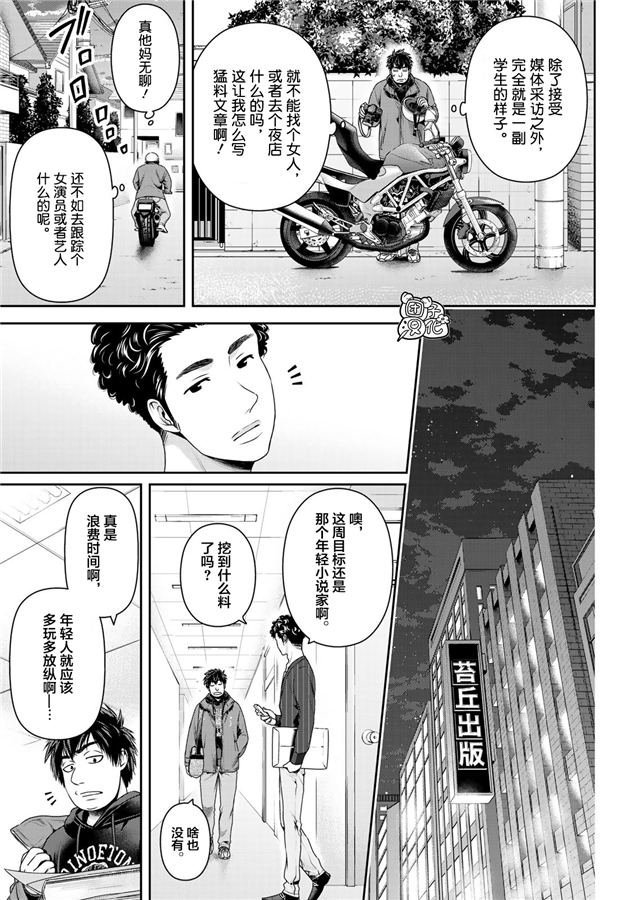 第265话 落伍者的挣扎