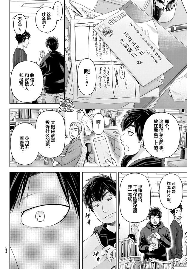 第265话 落伍者的挣扎