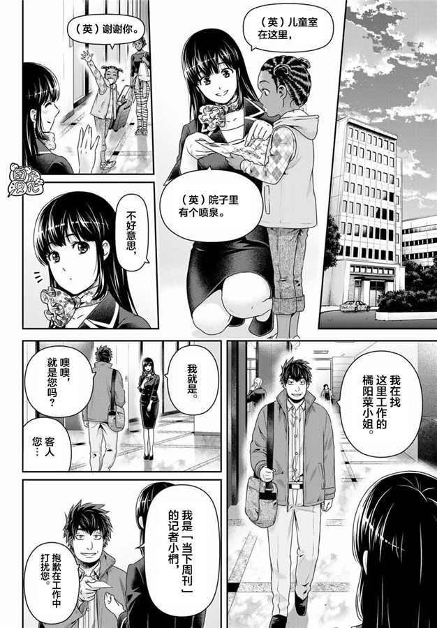 第266话 种部再临