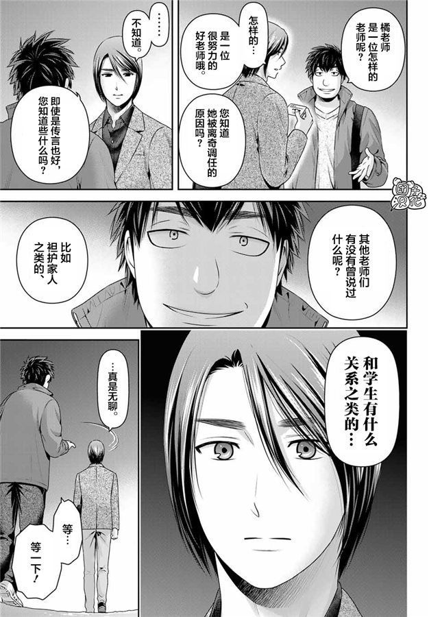 第266话 种部再临
