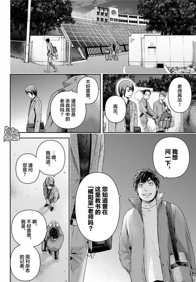 第266话 种部再临