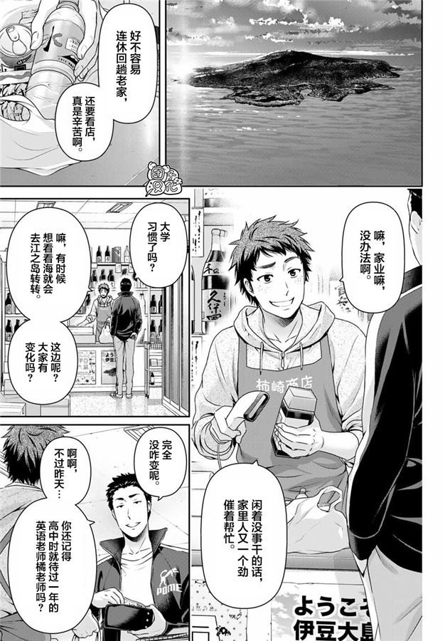 第266话 种部再临