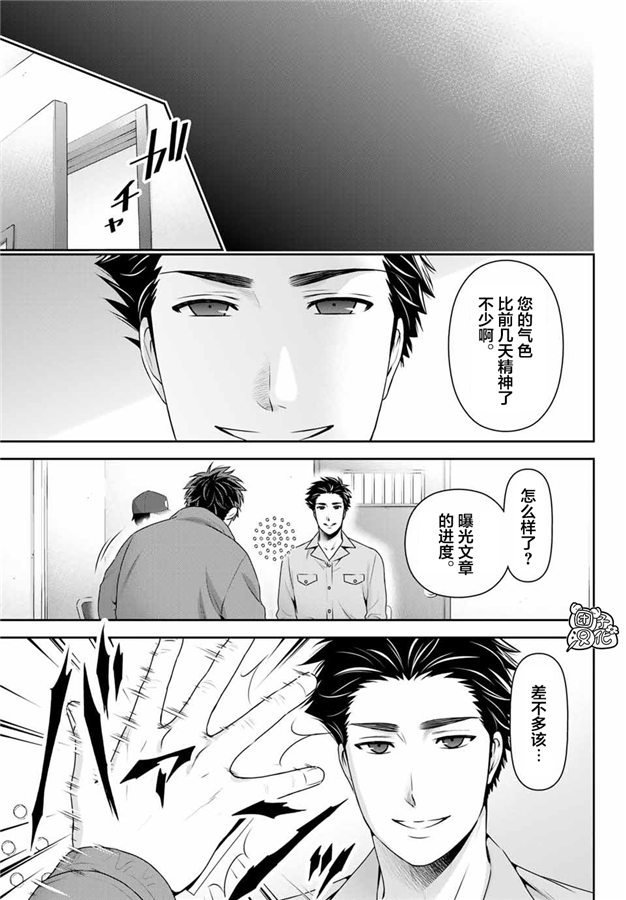 第266话 种部再临