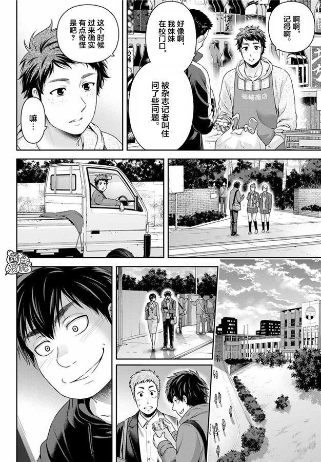 第266话 种部再临