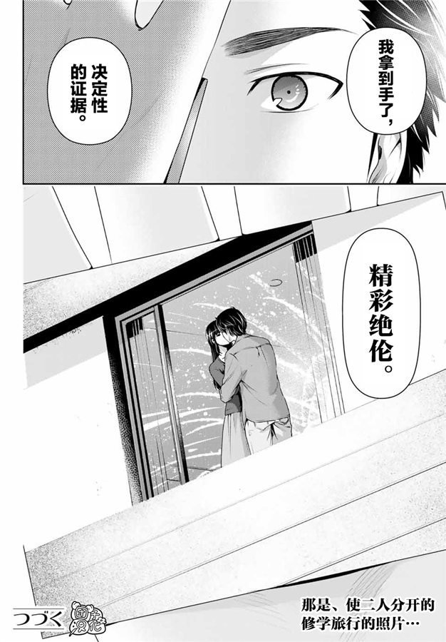 第266话 种部再临