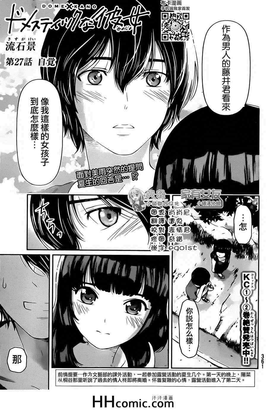 第27话