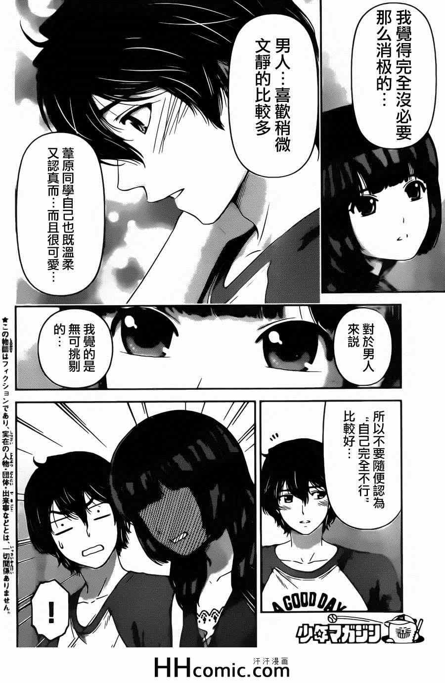 第27话