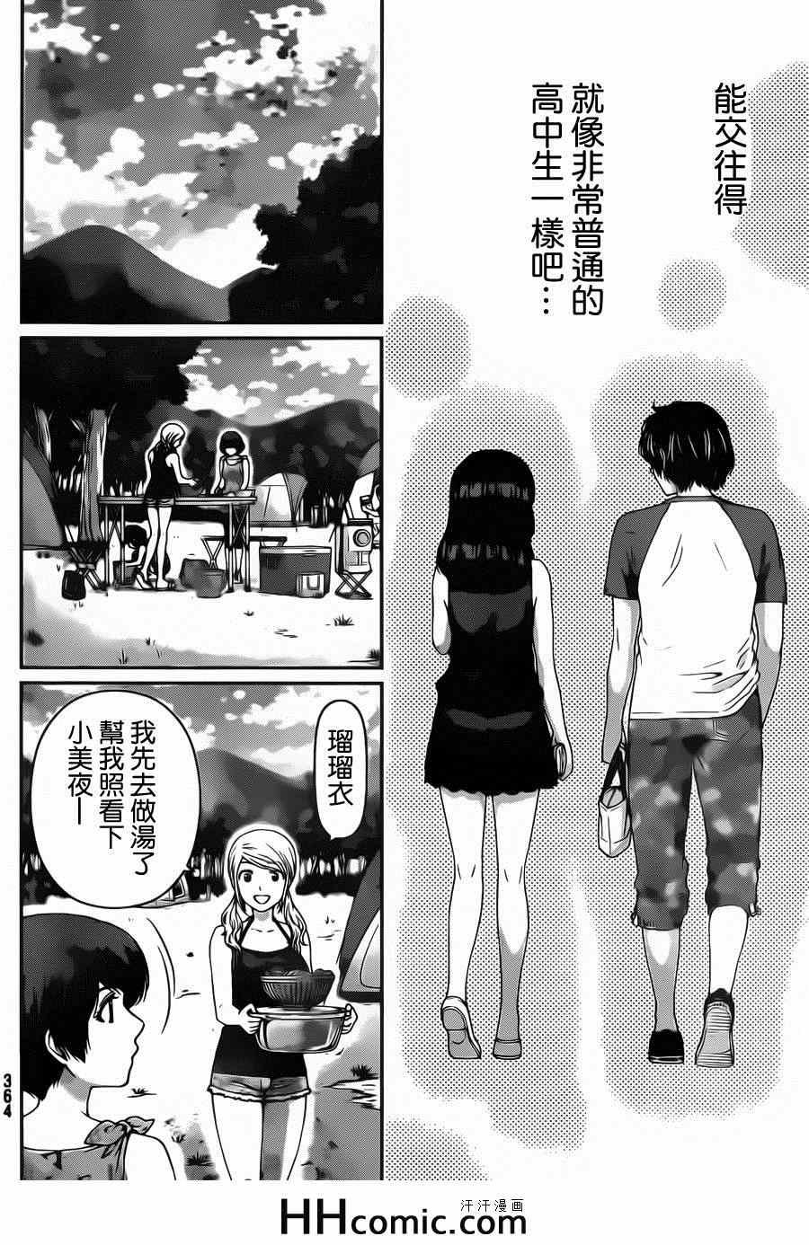 第27话