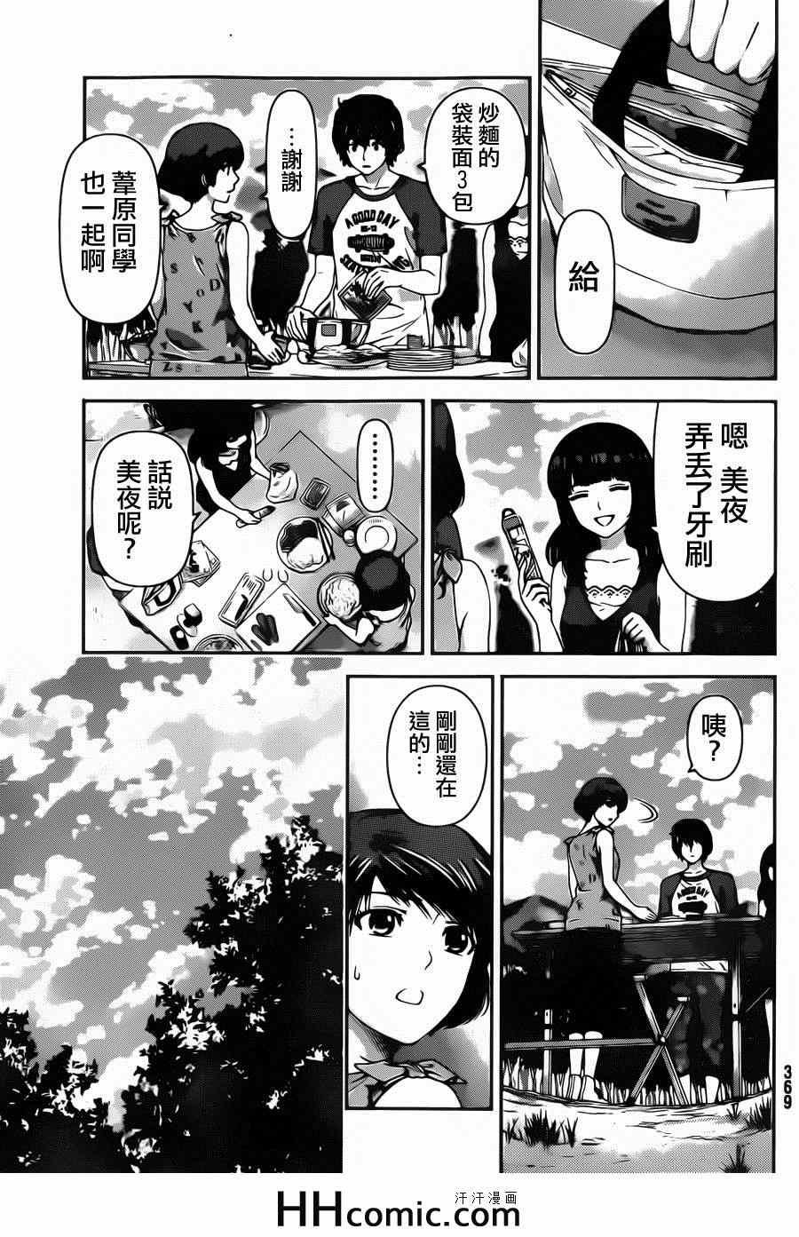 第27话
