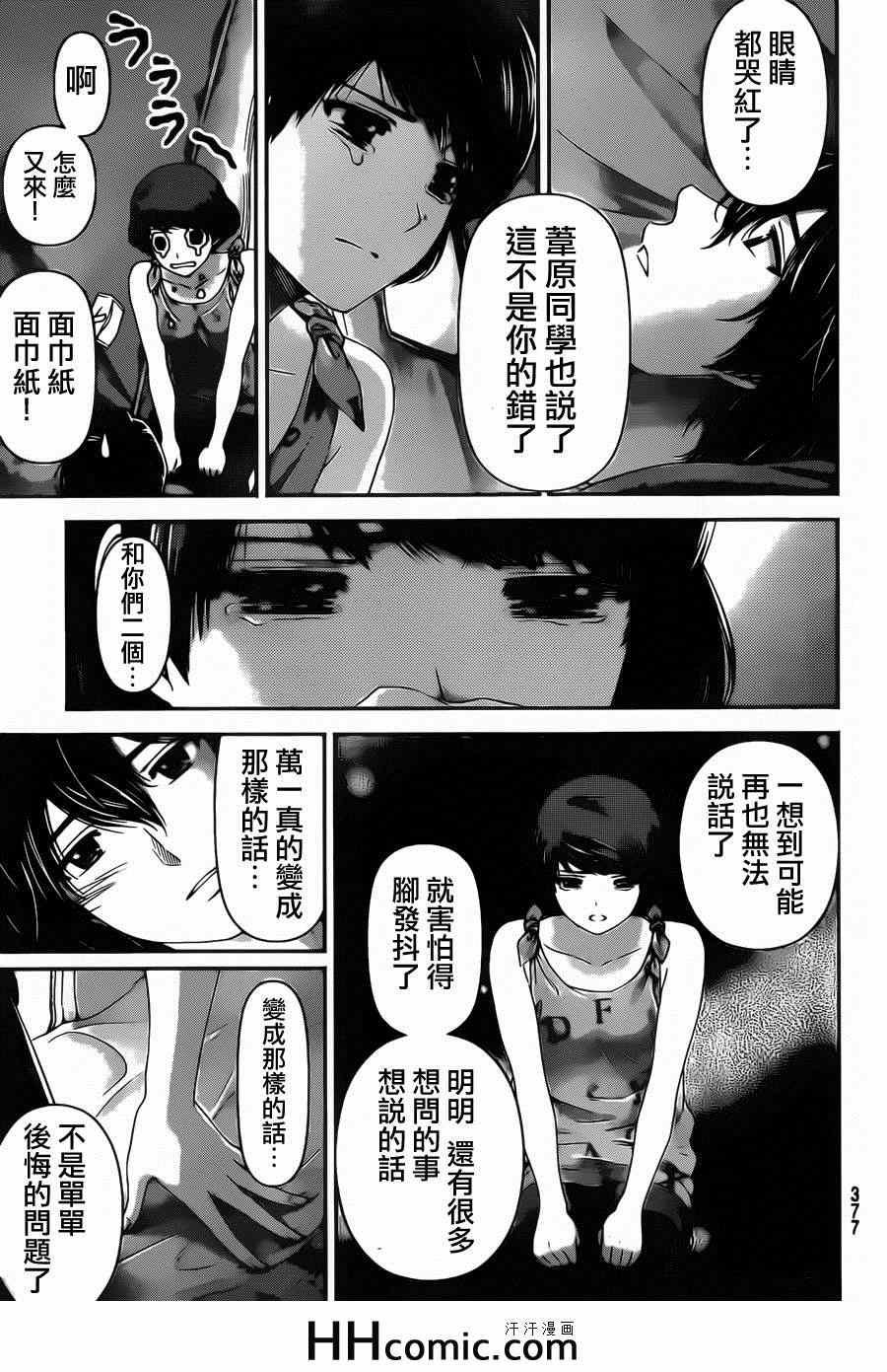 第27话