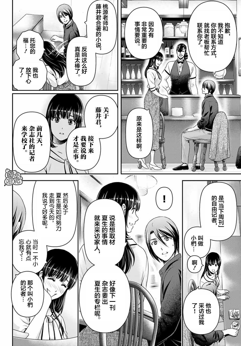 第267话 愚蠢的恶意