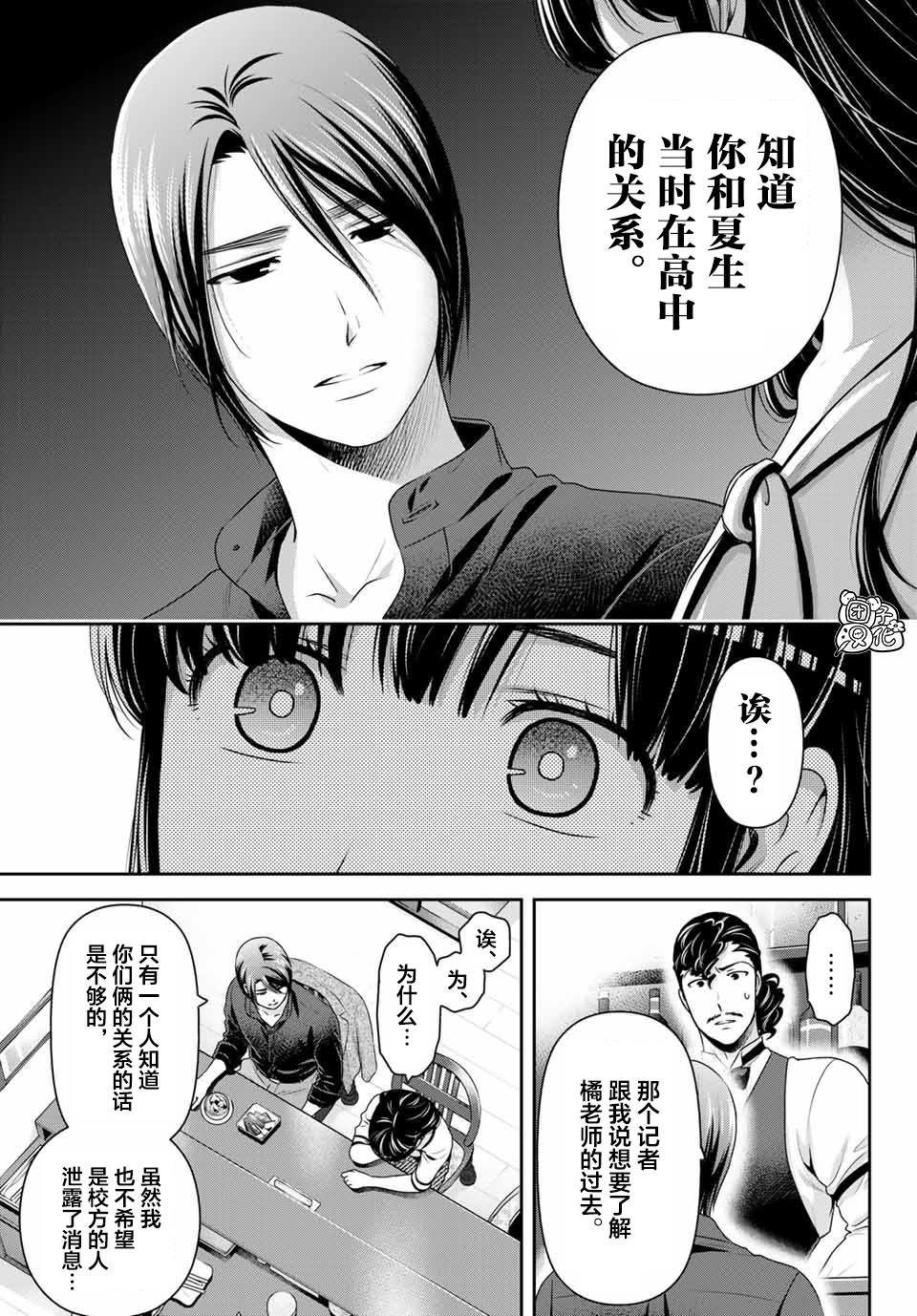 第267话 愚蠢的恶意