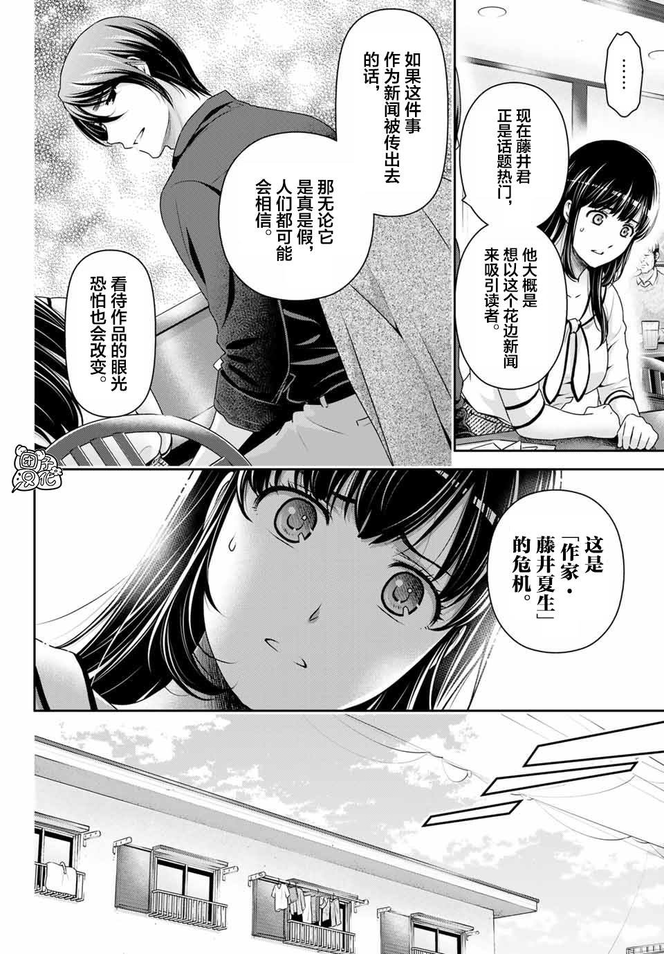 第267话 愚蠢的恶意