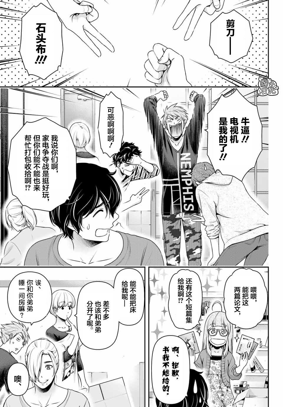 第267话 愚蠢的恶意