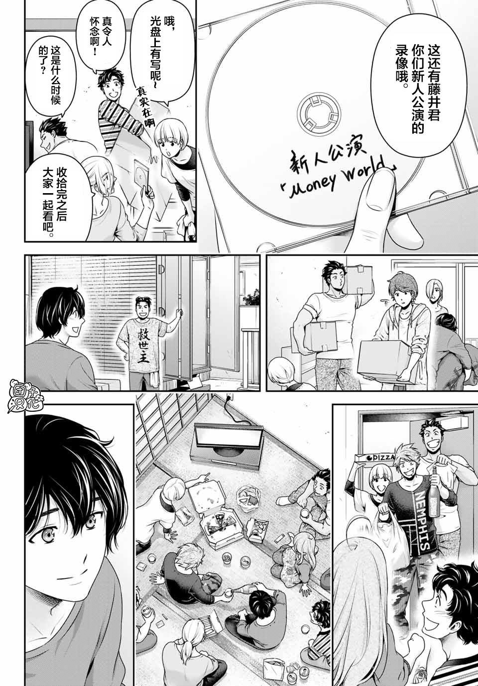第267话 愚蠢的恶意