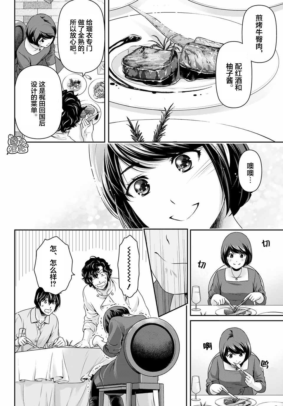 第267话 愚蠢的恶意