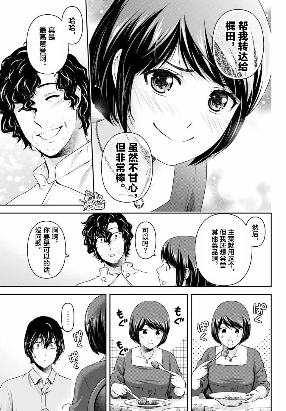 第267话 愚蠢的恶意