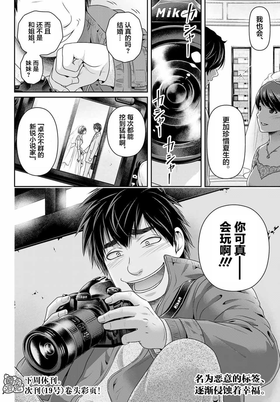 第267话 愚蠢的恶意