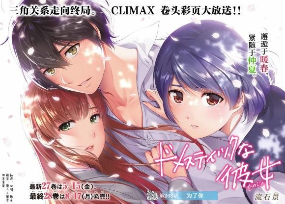 第268话