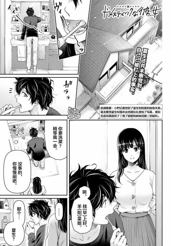 第268话