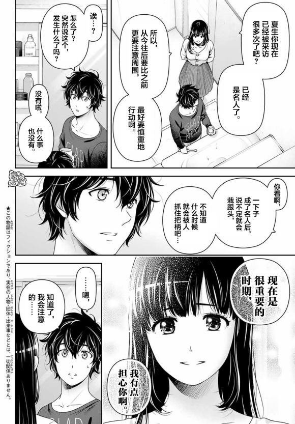 第268话