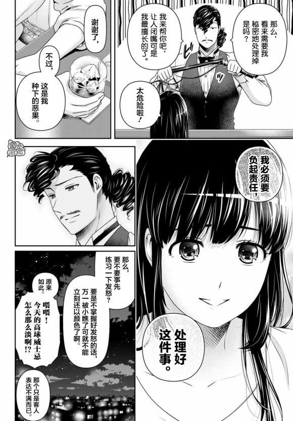 第268话