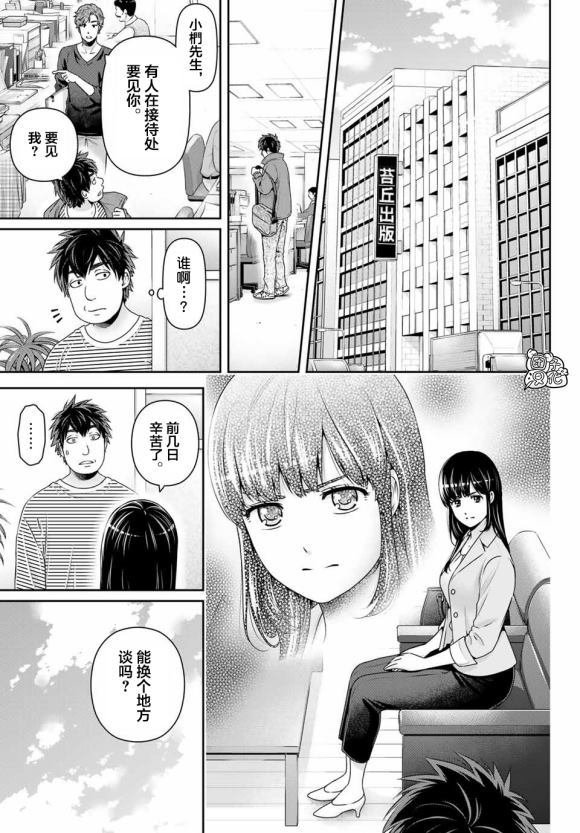 第268话