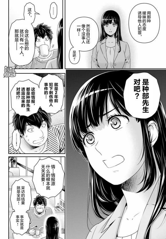 第268话
