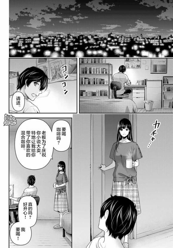 第268话