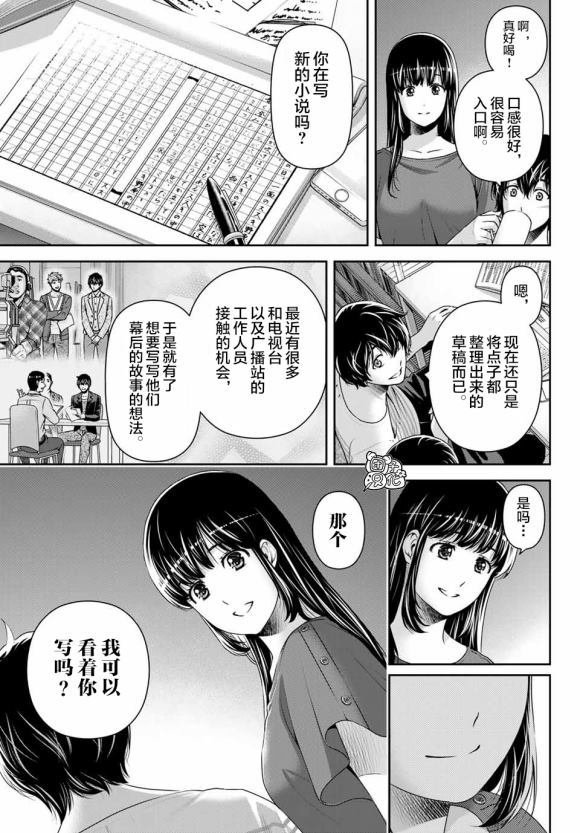 第268话