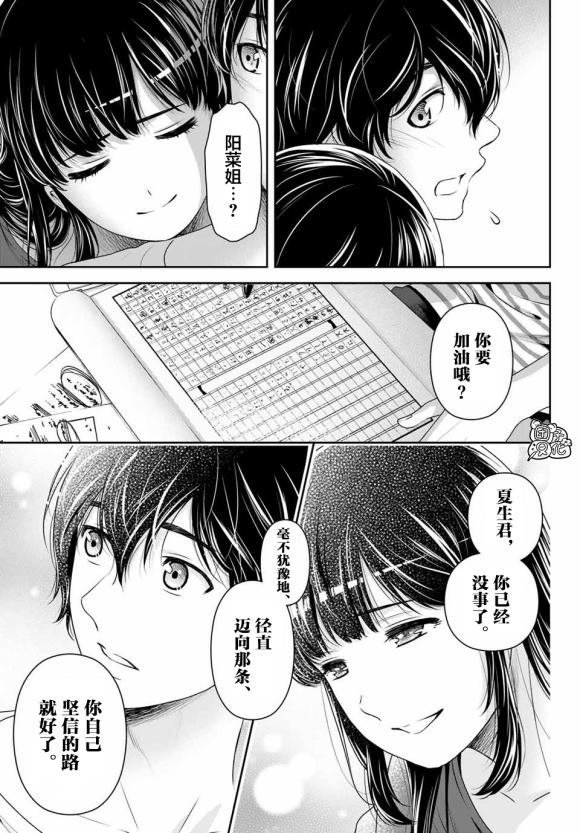 第268话